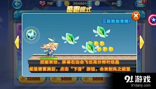 觉醒风语精灵搭配方案天天酷跑详解