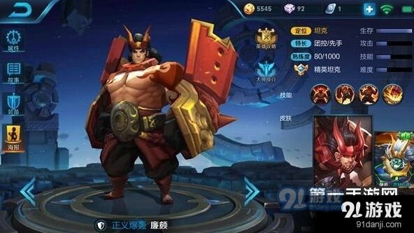 王者荣耀廉颇技能连招与出装攻略