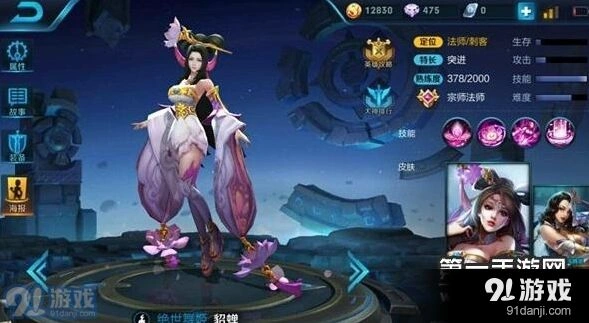 王者荣耀诸葛亮貂蝉位移控制对比攻略