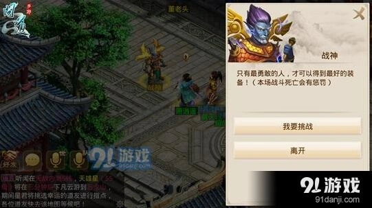 《问道》手游天神下凡打法详解