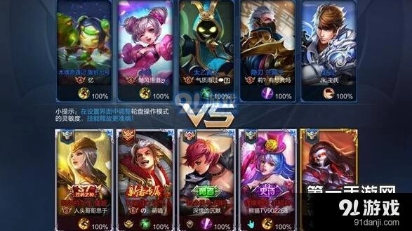 王者荣耀针对出装实用技巧