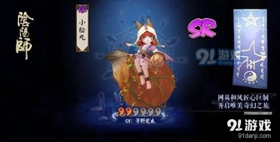 阴阳师SR小松丸斗技阵容技巧攻略