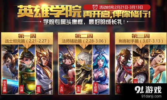 王者荣耀学院宝箱怎么开出钻石攻略