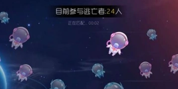 球球大作战大逃杀攻略玩法