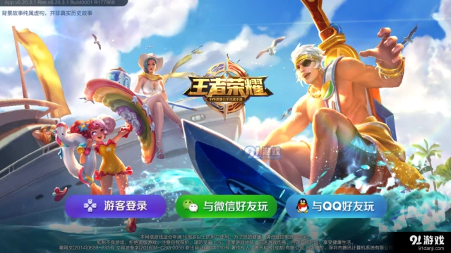 王者荣耀热夏海岸系列完整攻略