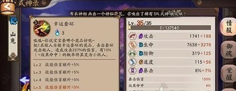 《阴阳师》6月新版变形控制式神有哪些