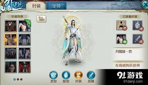 诛仙手游时装染色方法技巧