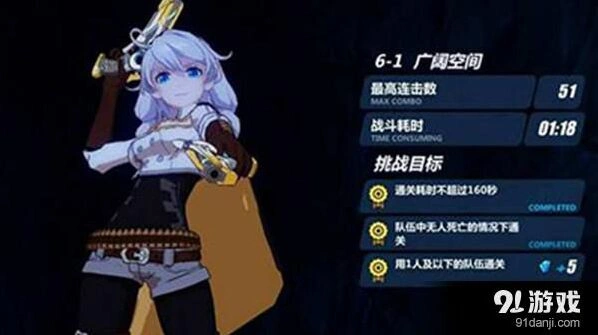 《崩坏3》外传6-1洞天如噩梦三星指南