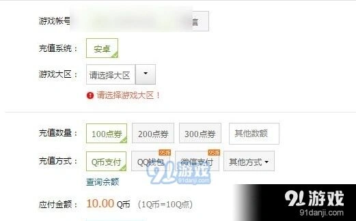 王者荣耀微信充值问题修复攻略