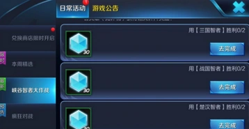 王者荣耀峡谷智者大作战攻略大全