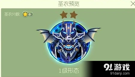 球球大作战黑暗骑士圣衣获取攻略