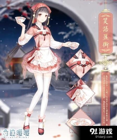 奇迹暖暖倾心一箭套装获得技巧