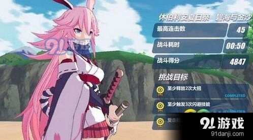崩坏3夏日祭度假券刷取技巧分享