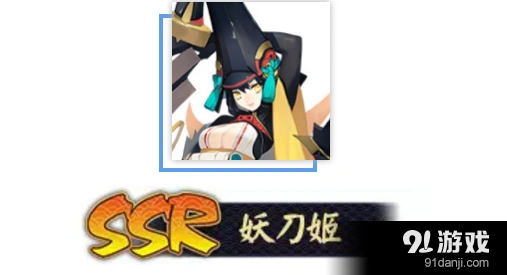 阴阳师神龛商店SSR兑换妖刀姬攻略