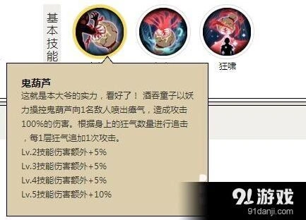 阴阳师酒吞童子骰子鬼御魂玩法指南