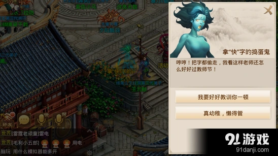 问道手游夺回祝福活动完整教程