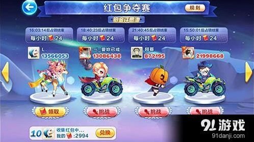 天天酷跑红包争夺赛段位奖励计算方法