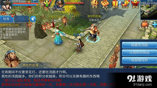 倩女幽魂武海汤圆活动玩法讲解
