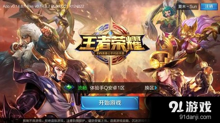 王者荣耀体验服清理 长期不登录会被清资格
