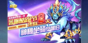 天天酷跑鎏金羽翼强度点评 星空宗主搭配