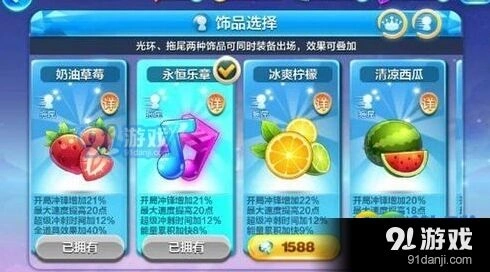 天天酷跑冰爽柠檬属性好不好 入手建议