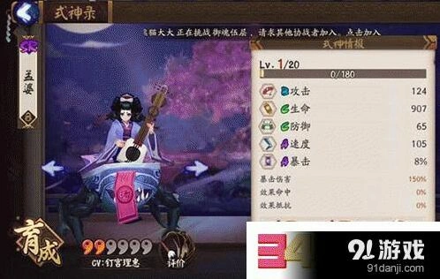 阴阳师孟婆刷新位置体力分析