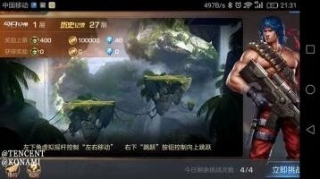 魂斗罗归来军团踢人策略分享