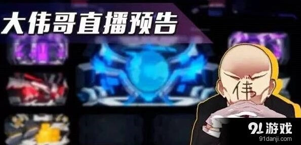 崩坏3大伟哥直播预告 新版本内容抢先知