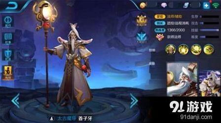 王者荣耀姜子牙入门到精通攻略