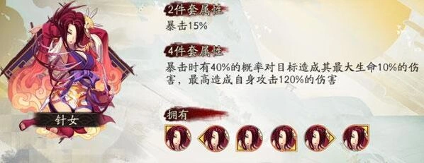 阴阳师针女获取位置大全