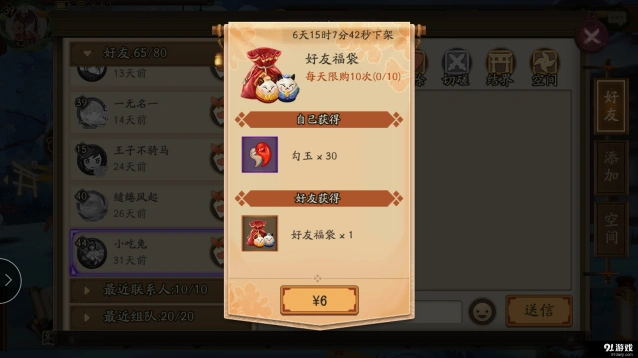 阴阳师大吉达摩使用技巧与获取方法