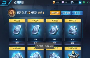 王者荣耀系统繁忙请退出重试的处理方法
