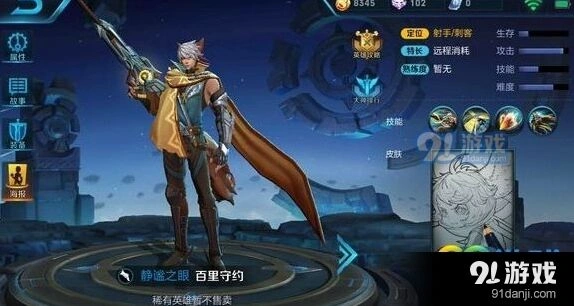 王者荣耀百里守约玩法攻略