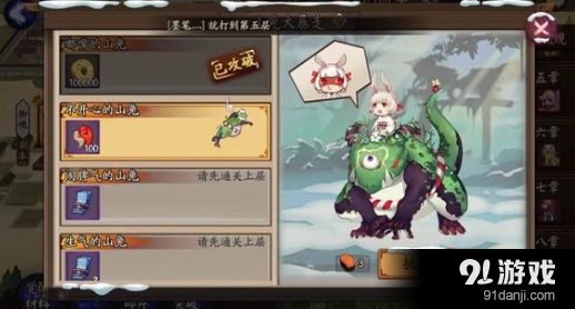 阴阳师山兔大暴走第7层打法攻略