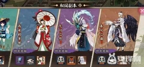 阴阳师伞剑的守护秘闻攻略技巧