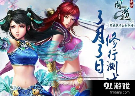 问道手游法宝获得方法教程