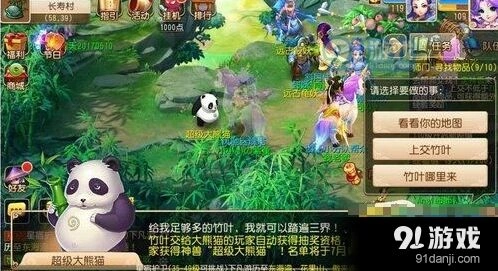 梦幻西游手游超级大熊猫技能优先级
