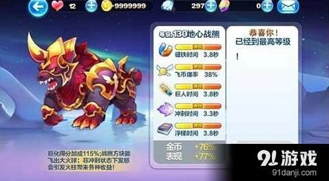 《天天酷跑》暗黑审判坐骑搭配技巧