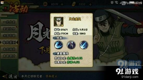 火影忍者手游C级月光疾风攻略 操作难点技巧