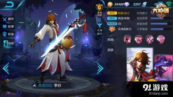王者荣耀s6上分英雄推荐 s6团战英雄分析