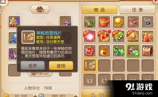 梦幻西游手游残片获取攻略女娲神迹