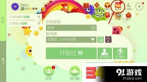 球球大作战如何获取零食袋 玩法教程