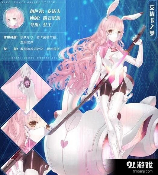 奇迹暖暖安洁卡之梦高配指南
