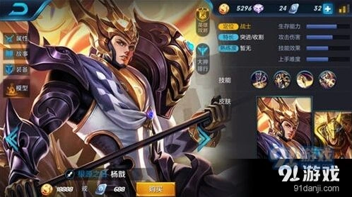 王者荣耀杨戬怎么出装教学