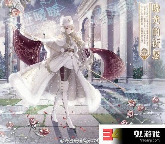 晓光的祈愿套装获取流程 奇迹暖暖