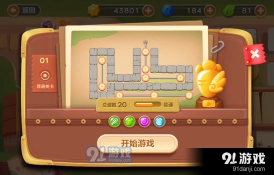 保卫萝卜3手游第二十关清理障碍教程