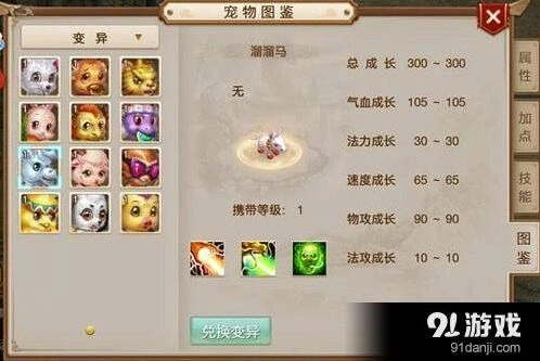 问道手游宠物顿悟完整教程