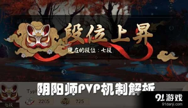 阴阳师手游加速一波流完整攻略教程