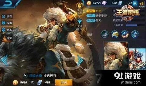 成吉思汗符文怎么搭 出装推荐攻略