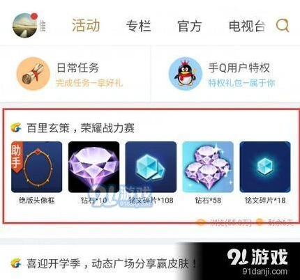 王者荣耀绝版头像框获取全解